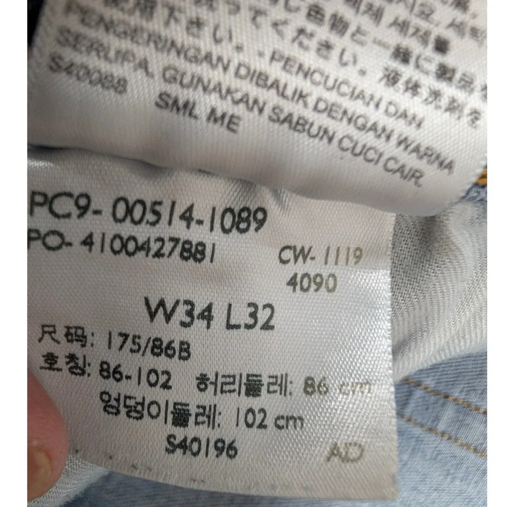 Levis levi 505